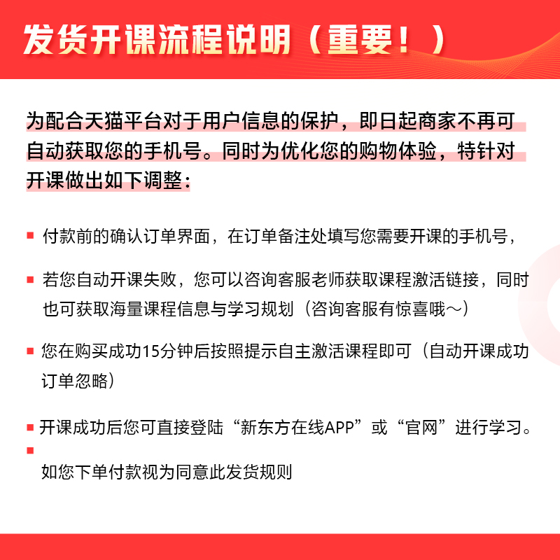 新东方托福网课1对1录播课tpo网络课程 - 图0