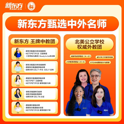 新东方新概念英语视频网课新概念英语课程1册2册资料视频课程
