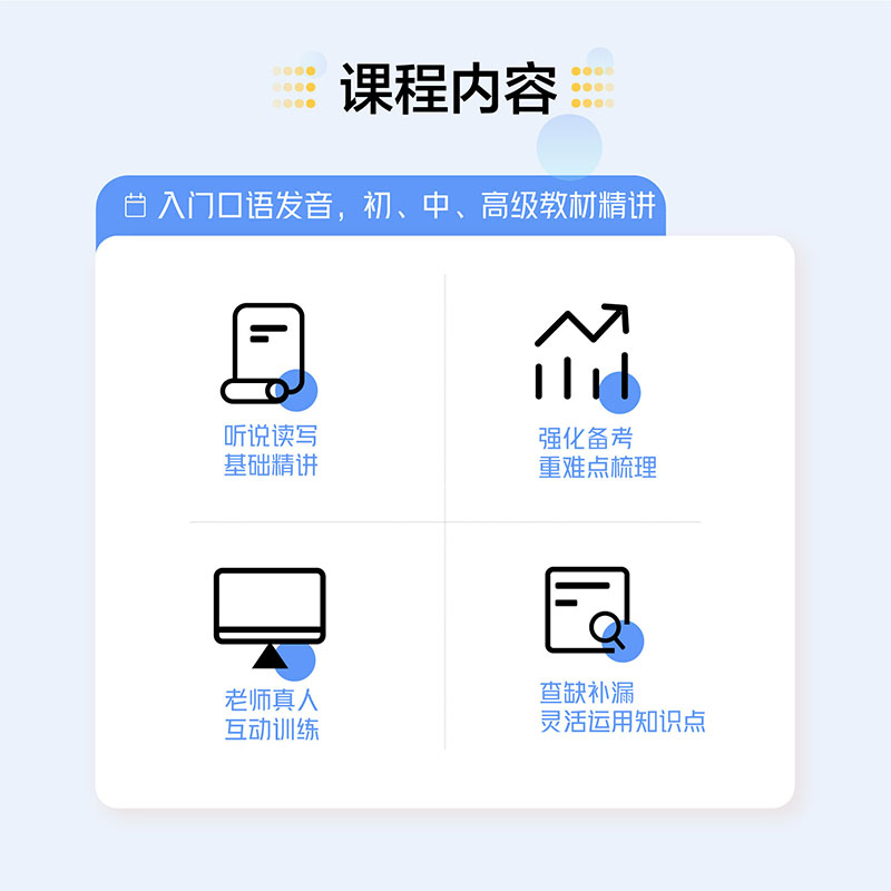 新东方法语直播小班课程0-A1/A2/B1/B2辅导考级DELF/DALF考试备考 - 图1