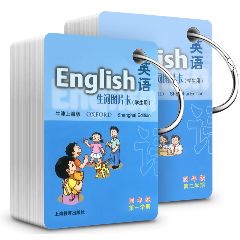 正版全套2册英语生词图片卡四年级第一二学期上下册 英语单词卡片 上海教育出版社 学生用4A4B牛津上海版英语生词图片单词卡 - 图0