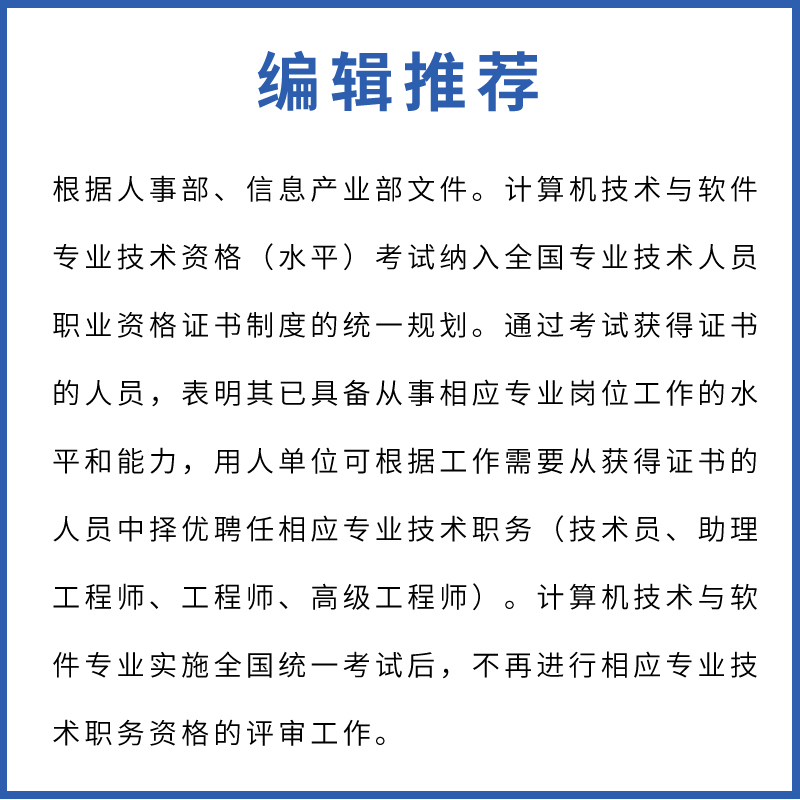 正版信息系统管理工程师教程 陈禹主编 清华大学出版社 全国计算机技术与软件专业技术资格水平考试指定用书 - 图2