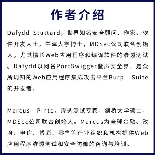 正版黑客攻防技术宝典Web实战篇Findingandexploitingsecurityflaws人民邮电出版社计算机与网络书籍