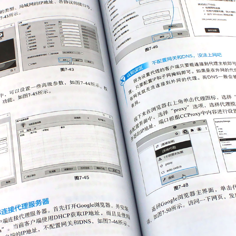 正版黑客攻防从入门到精通 赠同步电子书视频课 直播答疑 轻松掌握计算机网络安全与黑客攻防技术 Web安全 计算机安全维护书籍 - 图3