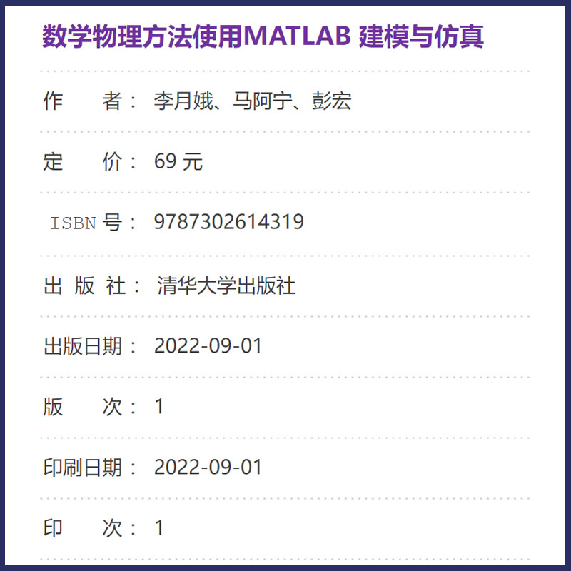 正版超标量处理器设计姚永斌清华大学出版社-图1