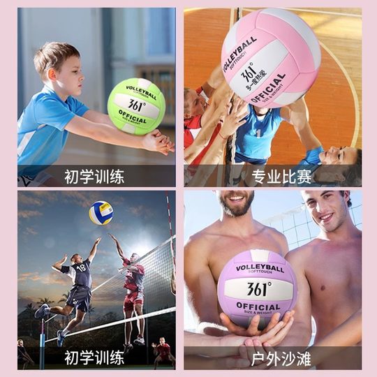 361排球中考5号学生专用软式儿童初中生小学生男女比赛训练气排球