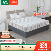 Eight Interest Mattresses Latex Mat Dreams soft and hard cushion thickness 20cm Coconut Palm Independent Springs Home Memory Cotton Soy Fiber