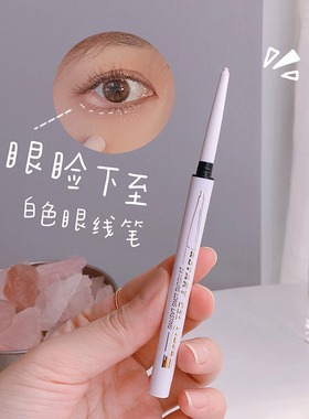 新手初学者防水防汗眼线胶笔