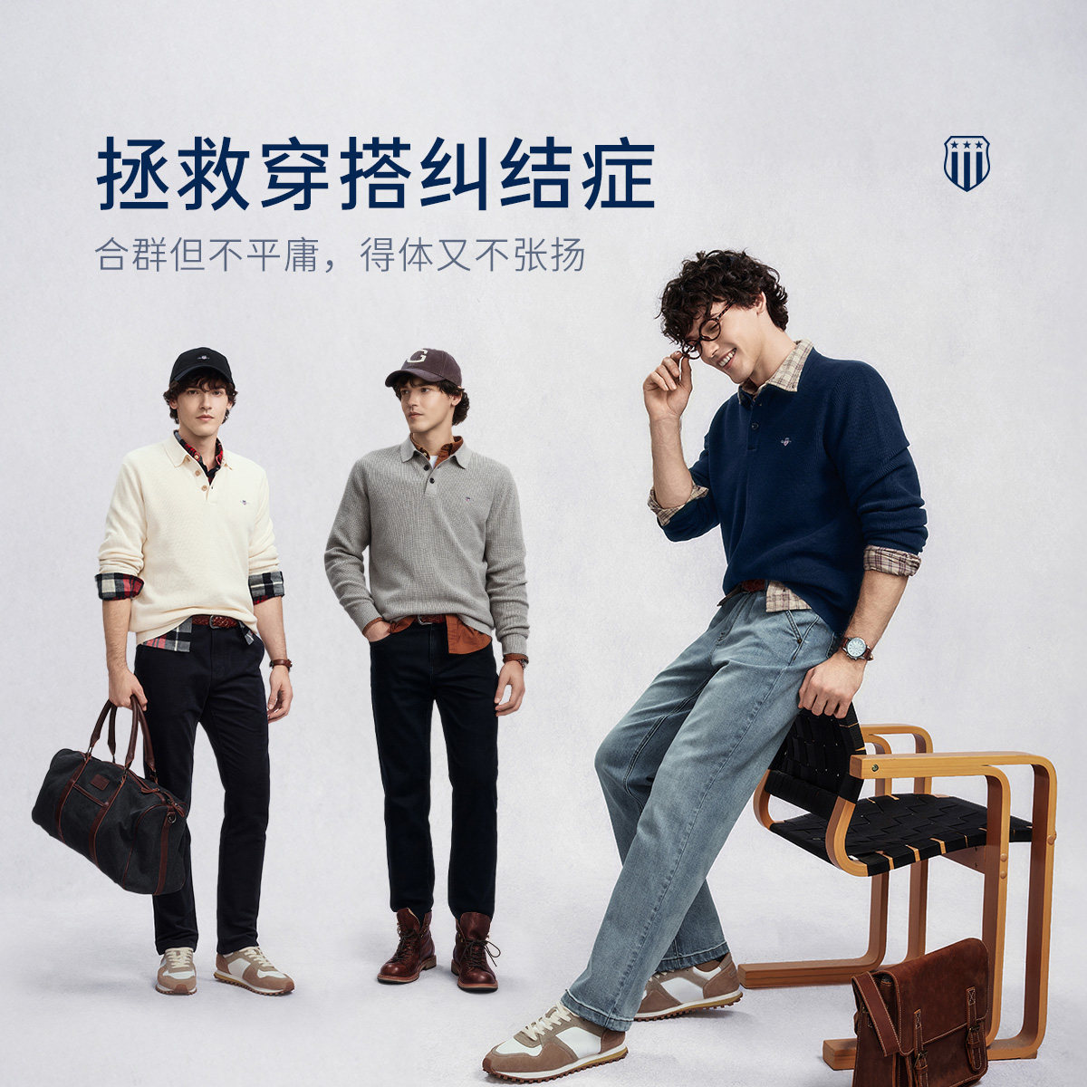 GANT/甘特25年秋冬新款男士翻领毛衣复古学院休闲纯色长袖针织衫,淘宝优惠券,粉丝福利购,淘宝优惠卷