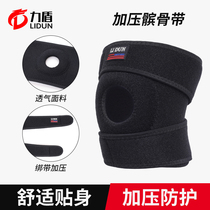 Pressurized Patella Belt Mountaineering Kneecap Basketball Volleyball Tennis Badminton Riding Treadmill Breathable Men And Women Fitness