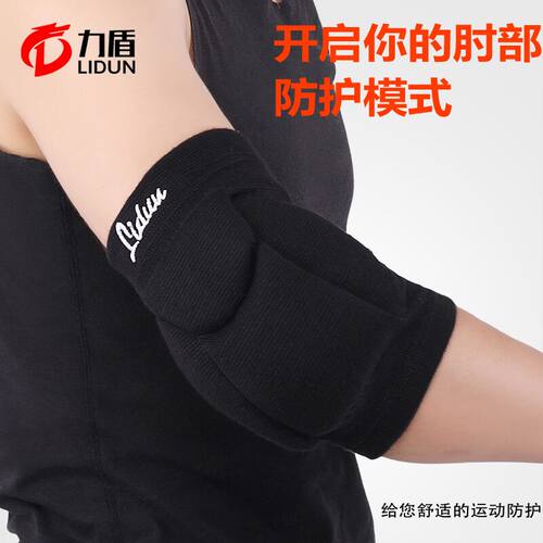 加厚硅胶海绵护肘防撞篮球排球足球守门员运动护手肘 - 图0