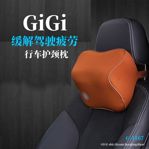 GiGi汽车头枕缓解驾驶疲劳记忆棉舒适护颈枕车用靠枕通用款车颈枕 - 图1
