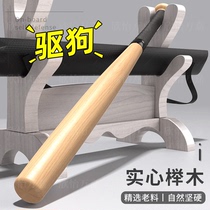 Dog beats solid baseball bat solid wood anti-body fight legal weapon on-board wooded female stick professional wood barricade