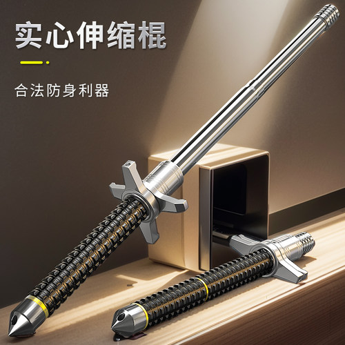 实心甩棍合金加粗合法车载防身武器长伸缩摔棒收缩辊驱狗打狼棍子 - 图0