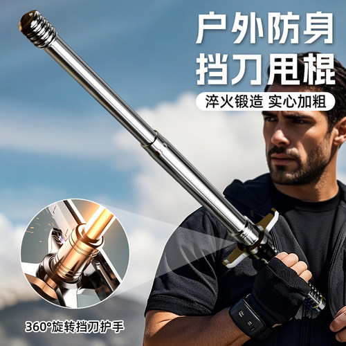 实心甩棍合金加粗合法车载防身武器长伸缩摔棒收缩辊驱狗打狼棍子 - 图3