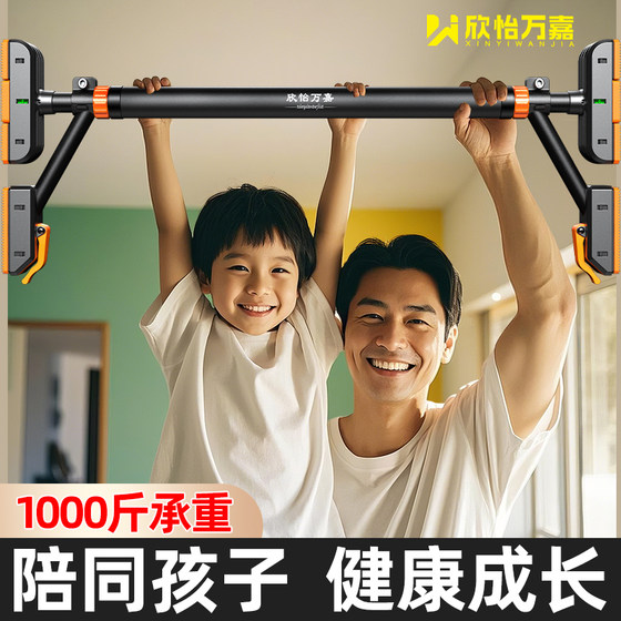 Metal support horizontal bar punch-free ring bracket for home use
