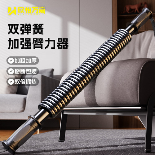 新型臂力棒男士50/40/30公斤握力器训练手臂健身器材家用肌肉力量 - 图0