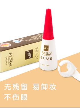 红盖双眼皮假睫毛美妆工具胶水