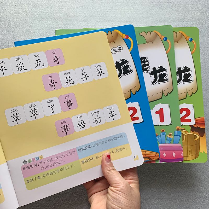 全套4册成语接龙书幼儿版3-4-5-6岁幼儿园大字简单成语彩图注音版成语故事绘本中大班学前成语接龙书小学生大全早教启蒙儿童故事书-图1