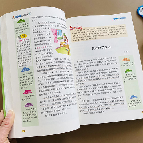 彩图加厚小学生叙事作文大全小学生3-6年级三四五六年级作文思维导图同步叙事优秀好词好句好段4-5年级小学通用作文写作技巧人教版 - 图3