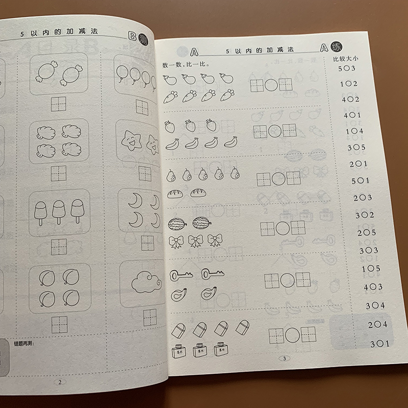 10以内加减法数学练习册带田字格比较大小分解组成看图列式写数字十以内加减混合 3-6岁幼儿园大中班算术题相邻数幼升小学一年级上-图1
