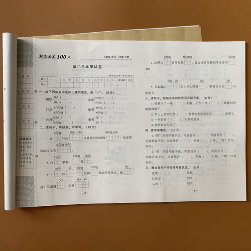 二年级上册试卷语文数学测试卷小学模拟考试单元期末试卷全套综合测卷子语文数学书同步训练习册人教部二年级上册数学语文期末试卷 - 图2