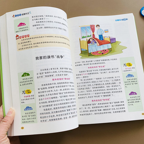 彩图加厚小学生叙事作文大全小学生3-6年级三四五六年级作文思维导图同步叙事优秀好词好句好段4-5年级小学通用作文写作技巧人教版 - 图2