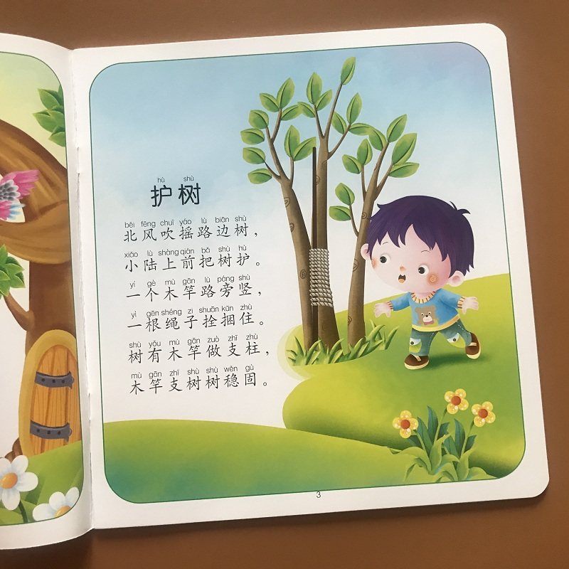 0-3-6岁宝宝绕口令大全书籍大图大字注音彩图版幼儿园学绕口令书籍 0-3岁学说话语言启蒙训练图画书语言启蒙训练顺口溜大全_虎窝淘