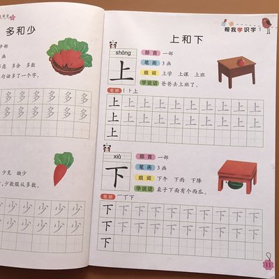 儿童汉字描红本幼儿园简单汉字练字帖练习3 4 5 6 7岁宝宝启蒙学写字铅笔描红写字本幼儿园学前班中班大班语文汉字笔画笔顺笔划书 虎窝淘