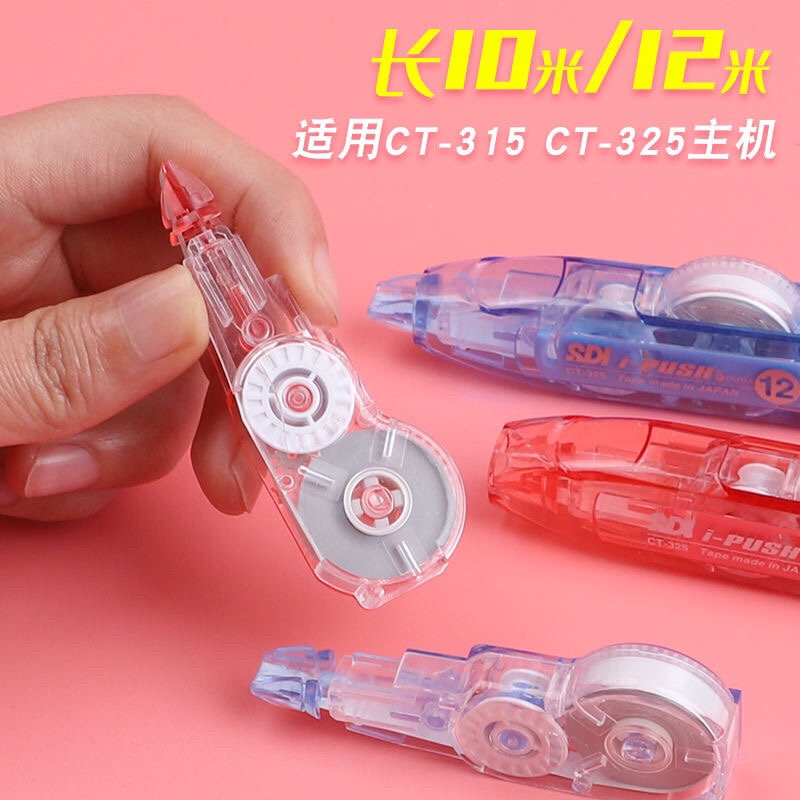 SDI手牌修正带替芯日本进口盒装CT-315/325通用改正带10m/12m大容 - 图2