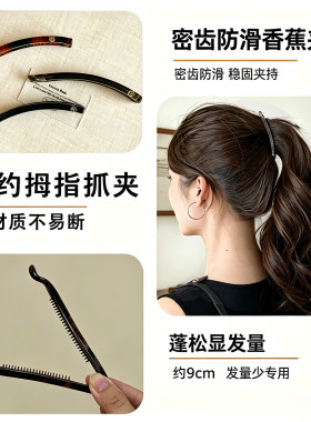 简约复古香蕉夹高马尾百搭发夹