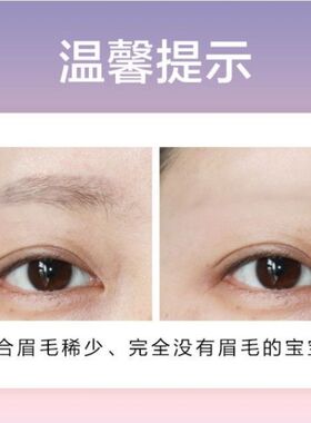 网红同款纹绣3d眉毛贴半永久6D仿真生态自然防水女眉画眉神器眉贴