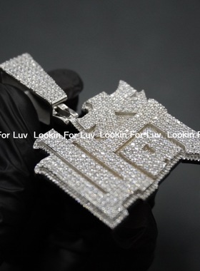 【定制欣赏】Lookin For Luv/汉字“崎”