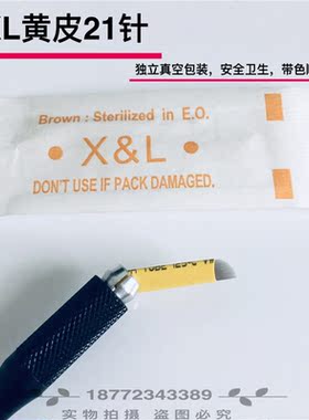 定边框纹绣美瞳线