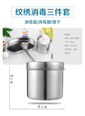 纹绣半永久清洁镊子