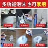 Универсальное мощное моющее средство из пены, наука и технология