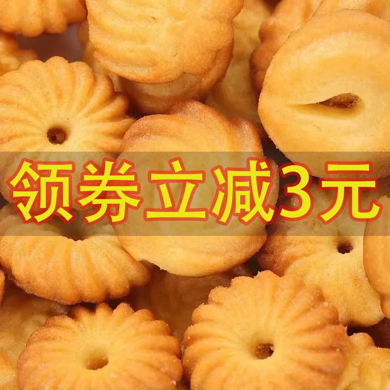 【新鲜出炉】丹麦曲奇饼干奶香早餐休闲点心袋装零食大礼包学生 - 图1