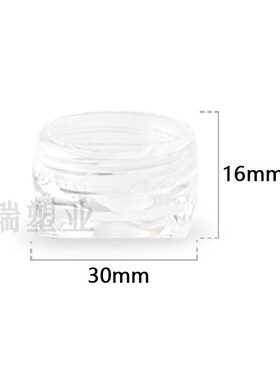 化妆品分装盒瓶试用装小样面霜盒