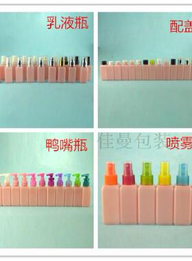 50ml透明卸妆油乳液分装瓶