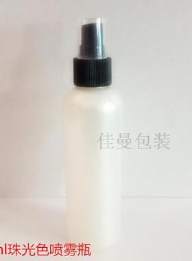 150ml200ml250ml化妆水喷雾瓶 细雾 小喷瓶分装瓶 喷瓶