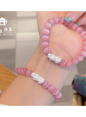 足银仿水晶手链 猫眼石足银貔貅手串 国风本命年情侣手串