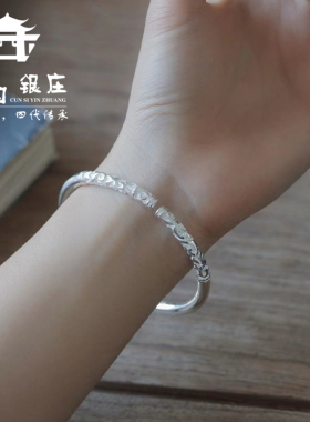 寸四银庄手镯足银手工打造情侣款