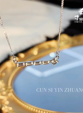 【福利款秒杀】大理寸四银庄925银纯银爆款项链小众高级