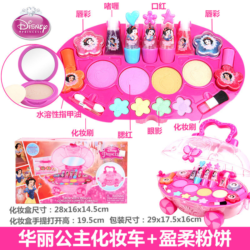 迪士尼儿童化妆品套装公主女孩玩具 培培乐母婴过家家玩具