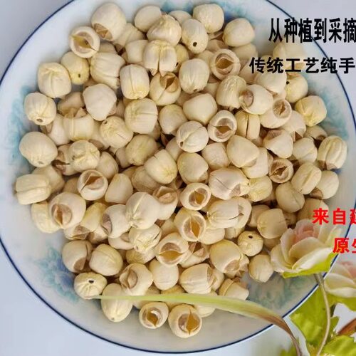 新货高品质特级福建建宁莲子农家手工去心去皮白莲500克干货 - 图3
