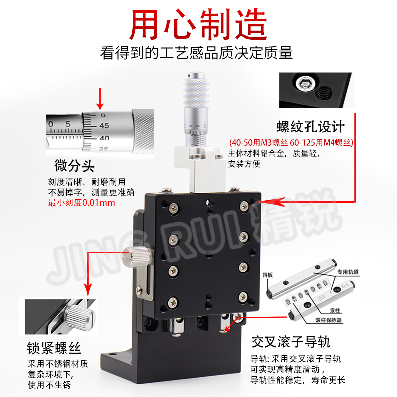 Z轴垂直升降台LV高精密ZCRS/ZSG/EJC01/E-EIC61/CGZS手动微调滑台 - 图1