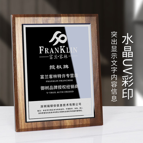 奖牌定制定做吸塑胡桃木创意水晶授权牌荣誉颁发牌匾木托证书制作 - 图1