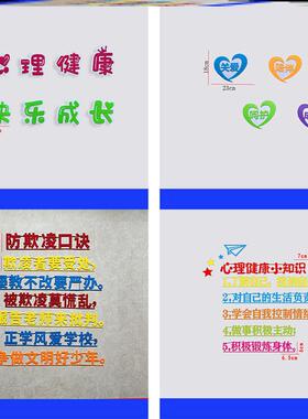 班级无纺布宣传教育向阳教室墙贴黑板报毛毡心理健康黑板报布置
