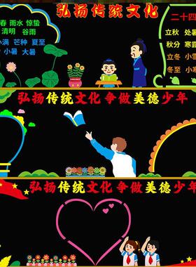 墙装饰中华国风传统文化墙贴中小学传承墙贴小学节日走廊弘扬中国