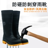 Безопасная стальная головка стальная дождь сапог труд -защита дождевых ботинков мужская стальная тарелка анти -пирожная вода обувь мужская высокая трубка не сокрушительные резиновые туфли