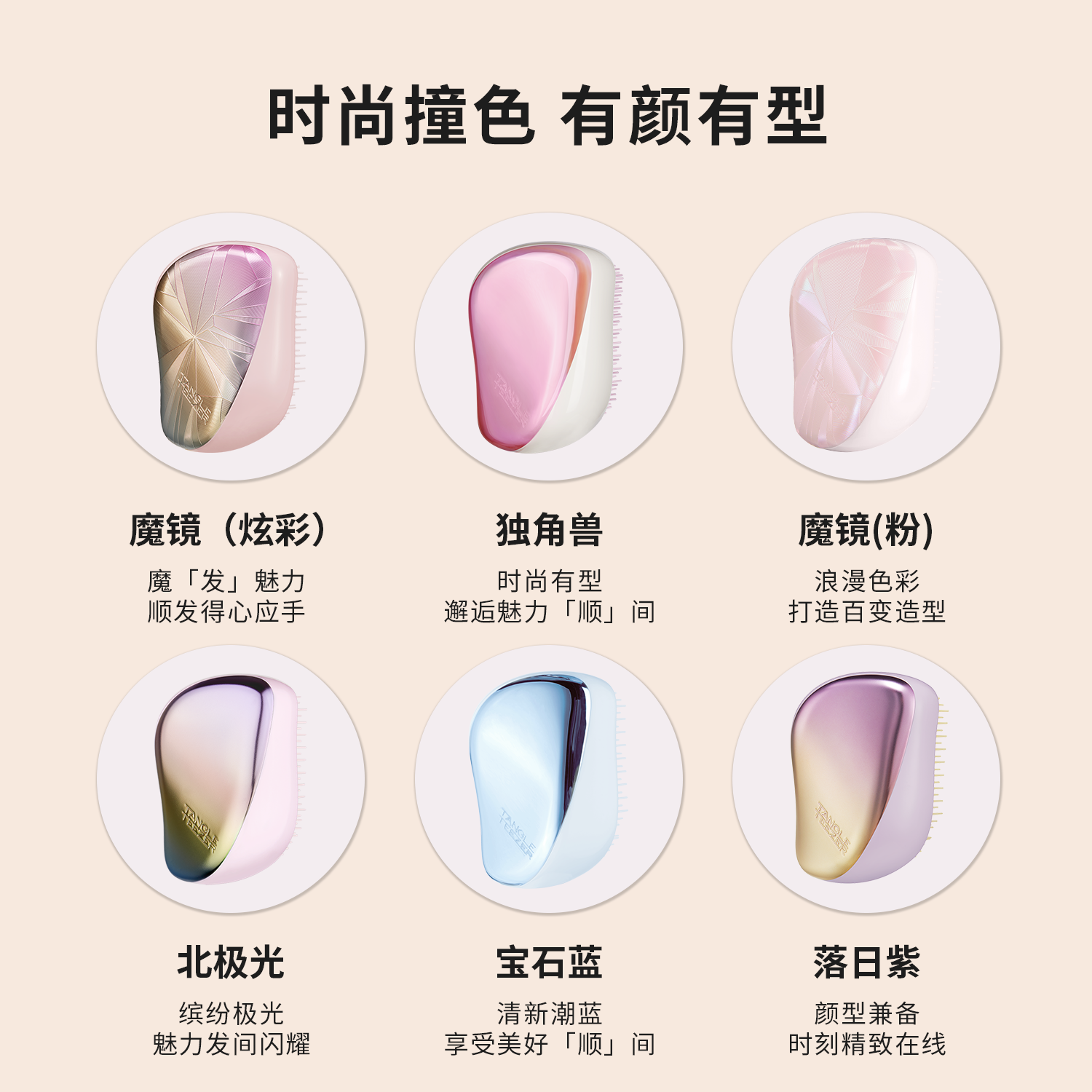 【20点付定金】 TangleTeezer英国王妃梳tt顺卷直发梳子女礼物